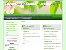 Tablet Screenshot of narodmed-na.ru